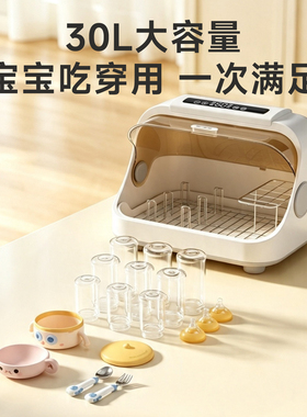 先锋奶瓶消毒柜20升30升可选