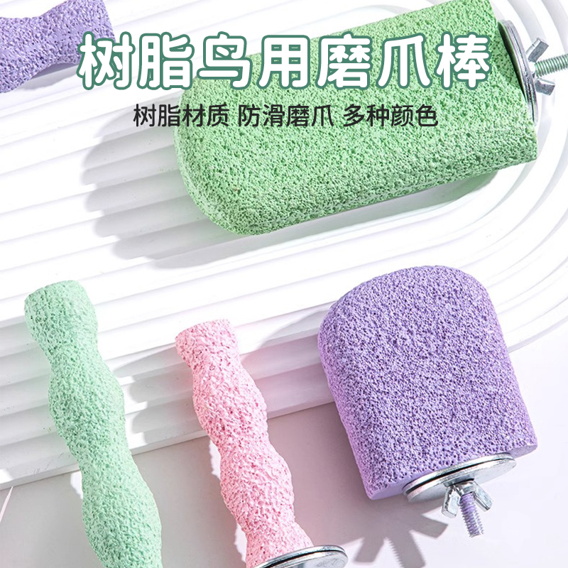 鹦鹉磨爪棒站杆磨牙嘴器磨砂鸟笼站棍台虎皮牡丹专用用品大全玩具 - 图3