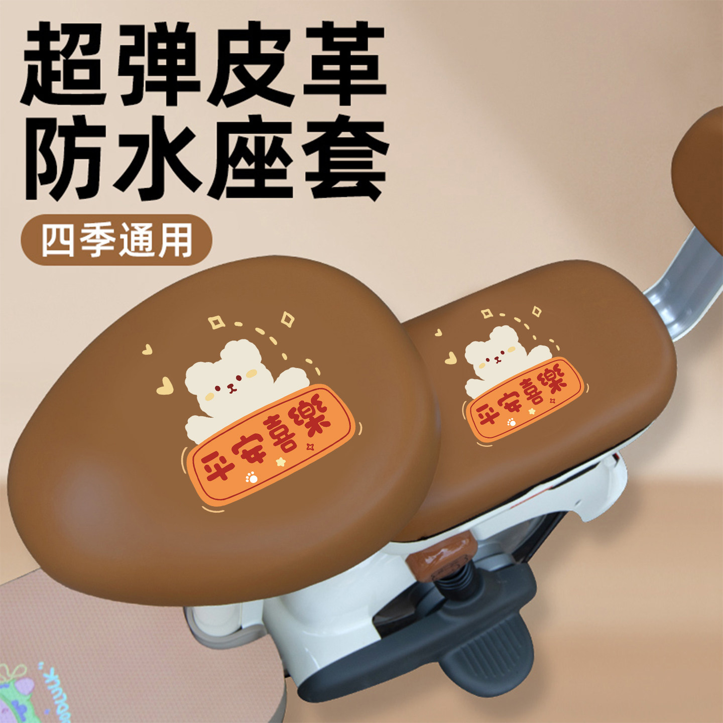 Suitable for Xinrihuadou electric vehicle seat cover