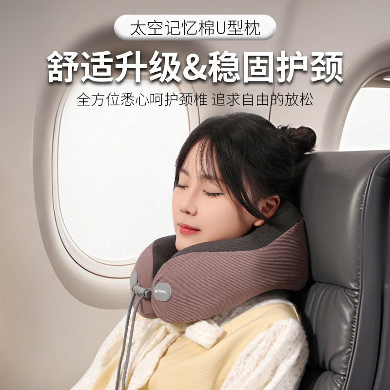 Wihhc记忆棉旅行U型枕飞机高铁坐车护颈脖枕新款驼峰透气u形枕头