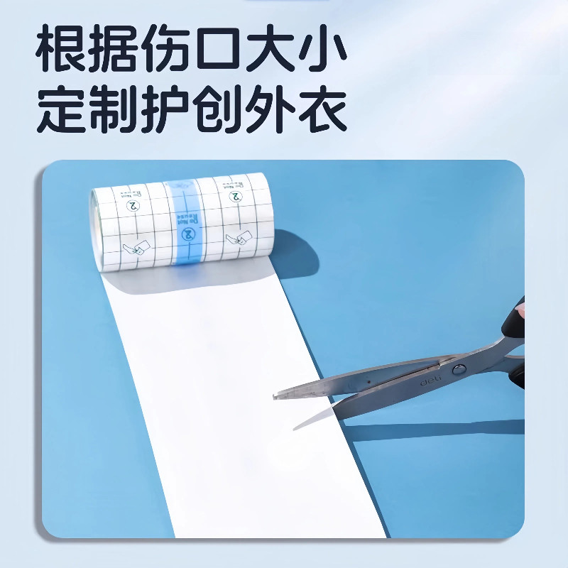 伤口防水贴大号创可贴手术术后洗澡游泳专用敷贴透明裁剪胶布pu膜,淘宝优惠券,粉丝福利购,淘宝优惠卷
