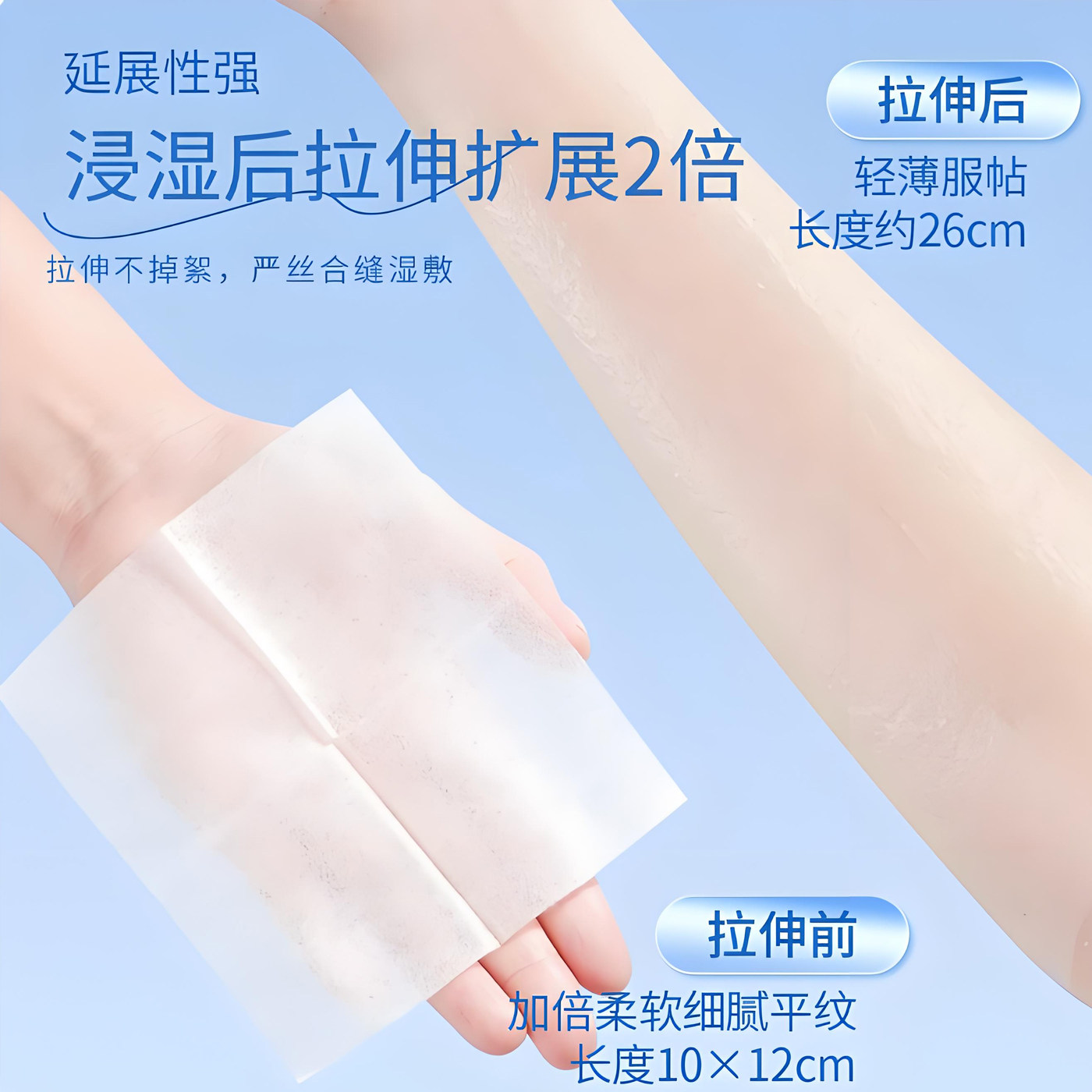 开口湿敷棉可拉伸敷脸专用开孔式超薄天丝面膜纸化妆棉卸妆棉补水,淘宝优惠券,粉丝福利购,淘宝优惠卷