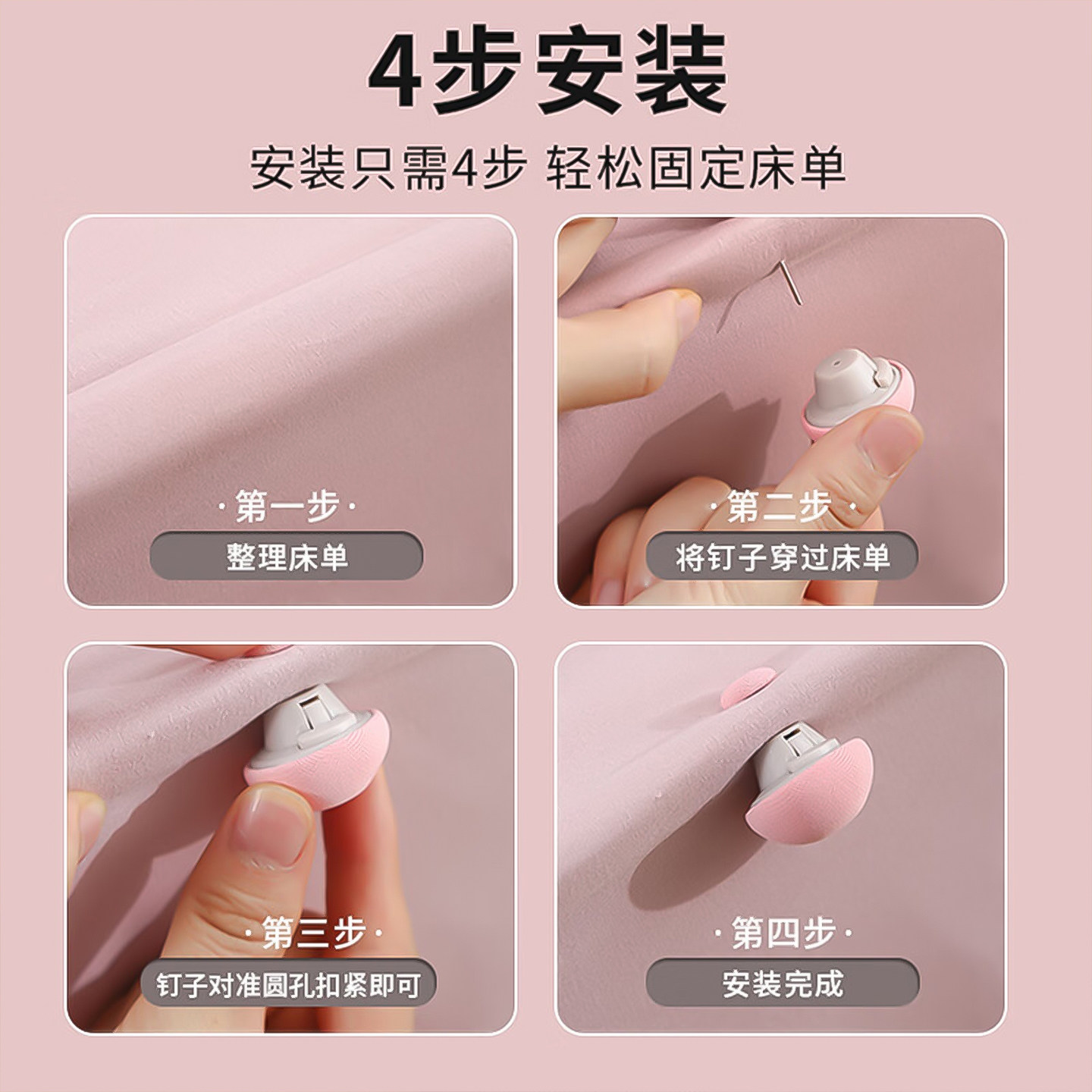 冬季床单固定器亲肤无痕床单防跑可拆卸可重复使用固定器家用安全,淘宝优惠券,粉丝福利购,淘宝优惠卷