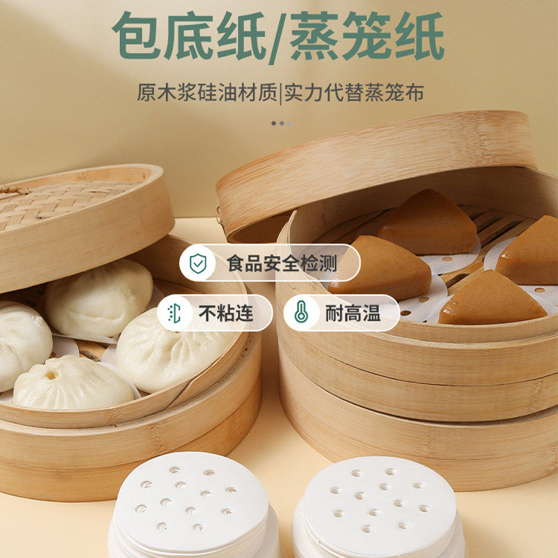 家用蒸笼纸蒸包子垫屉蒸锅蒸馒头一次性不粘面包纸托烘焙diy专用,淘宝优惠券,粉丝福利购,淘宝优惠卷