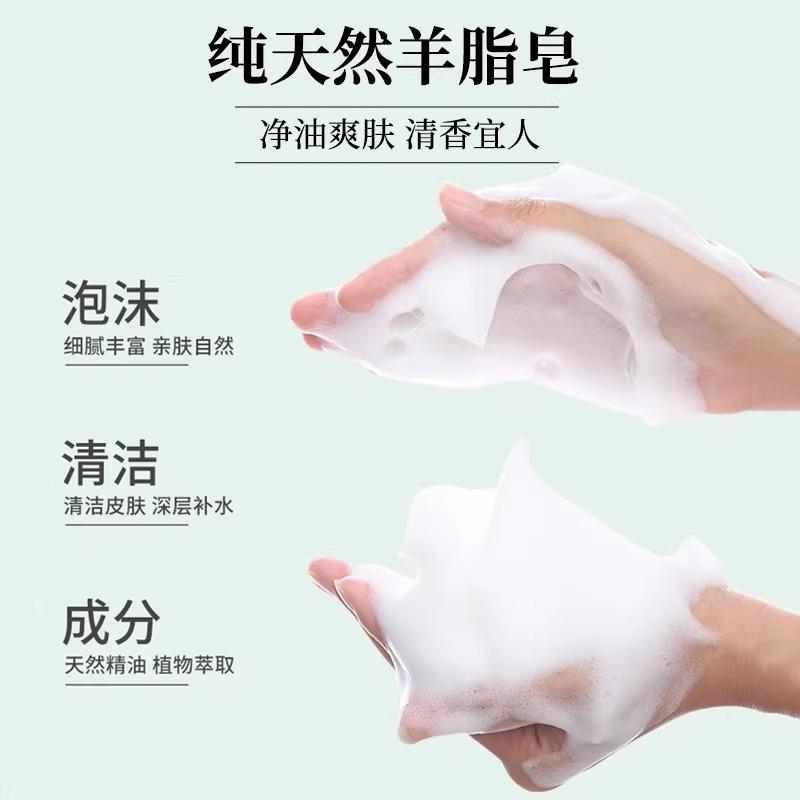 天然植物羊奶皂手工精油皂保湿润肤洗澡洗脸舒爽羊脂沐浴清洁香皂 - 图1