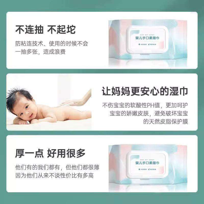 湿纸巾婴儿湿巾大包80抽加厚手口屁专用宝宝幼儿童抽取式家庭款,淘宝优惠券,粉丝福利购,淘宝优惠卷