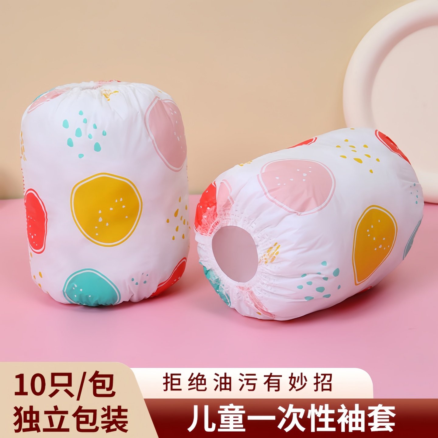 一次性儿童袖套双层防水耐脏防脏卡通免洗无纺布可爱宝宝护袖,淘宝优惠券,粉丝福利购,淘宝优惠卷