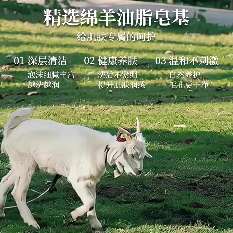 天然植物羊奶皂手工精油皂保湿润肤洗澡洗脸舒爽羊脂沐浴清洁香皂 - 图0