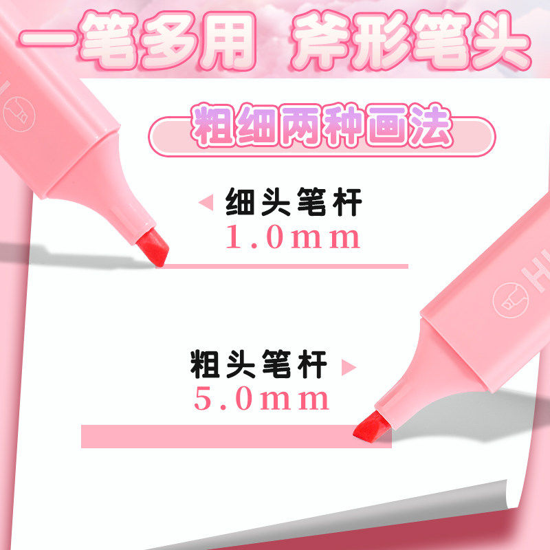 莫兰迪色荧光笔记号标记笔护眼高颜值学生用彩色记号笔初中生小学,淘宝优惠券,粉丝福利购,淘宝优惠卷