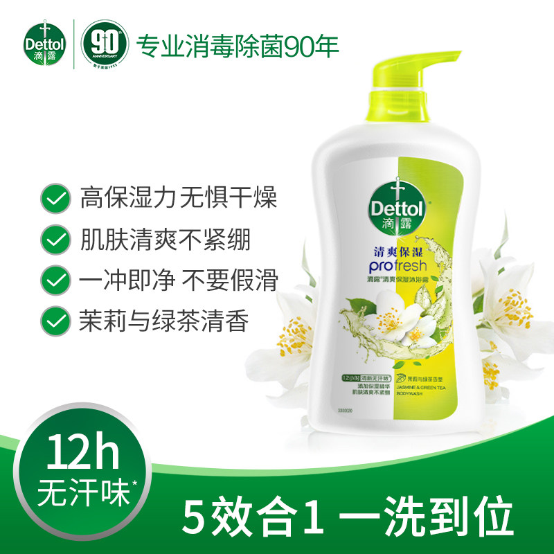 【高回购款】滴露健康沐浴露持续锁水易冲洗不假滑清爽水润双在线,淘宝优惠券,粉丝福利购,淘宝优惠卷