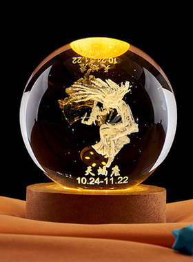 十二星座水晶球小夜灯