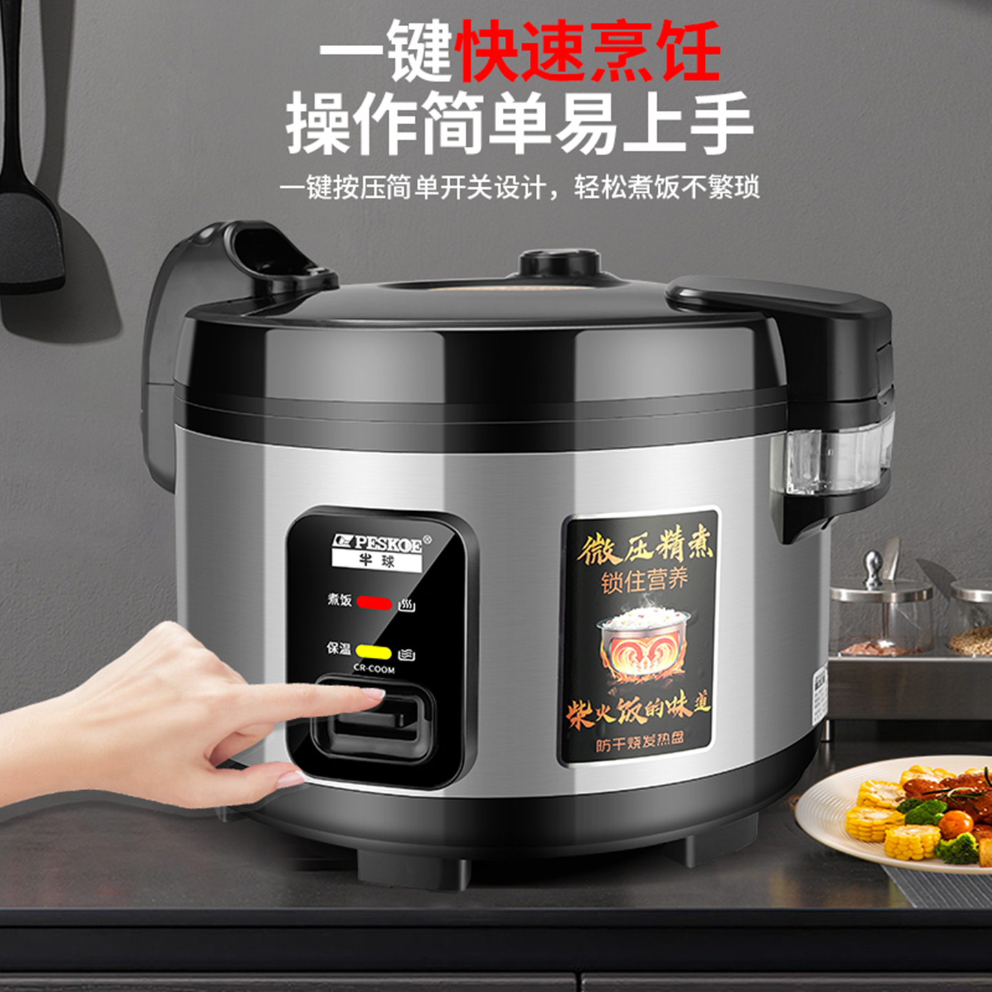 半球商用电饭煲大容量10-20-30-40人25L超大饭店酒店食堂大电饭锅,淘宝优惠券,粉丝福利购,淘宝优惠卷