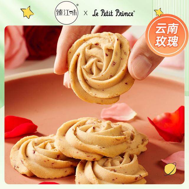 【赠限定礼箱】小王子爆款零食礼包 送人女友小孩毕业高考礼物含4,淘宝优惠券,粉丝福利购,淘宝优惠卷