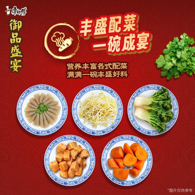 【御品盛宴】康师傅大肉块香菜牛肉面方便面泡面碗面 - 图2