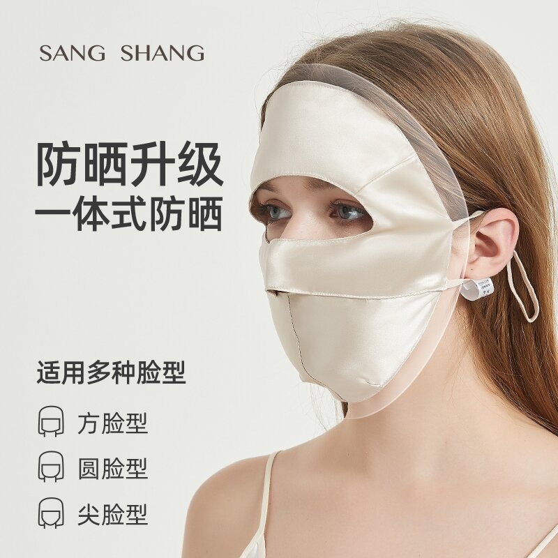 【夏日防晒抢先购】全脸面罩桑蚕丝护脸防晒骑车透气亲肤可水洗款 - 图1