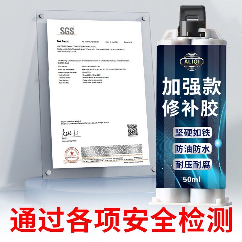 不锈钢水塔修补胶储水罐水桶补漏胶漏水堵漏砂眼断裂生锈漏水修复,淘宝优惠券,粉丝福利购,淘宝优惠卷