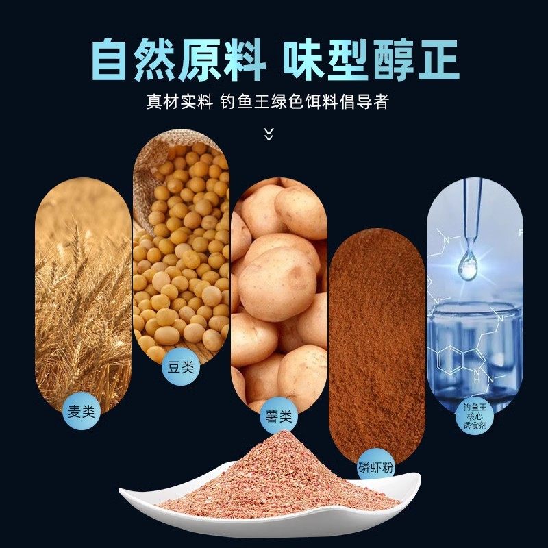 野攻天下鱼饵钓鱼王一包搞定通用鲫鱼鲤鱼青鱼草鱼淡水鱼饵料300G,淘宝优惠券,粉丝福利购,淘宝优惠卷