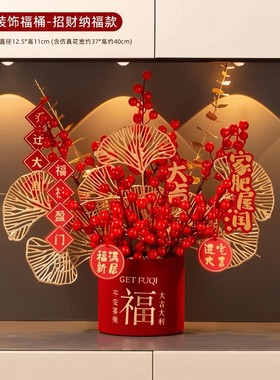 【乔迁之喜福桶】搬家装饰抱抱桶成品发货红果摆件摆台挂件喜庆用