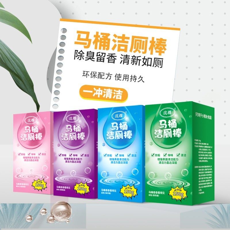 全新品质大容量蓝泡泡洁厕棒家用马桶去味除味持久留香洁厕灵,淘宝优惠券,粉丝福利购,淘宝优惠卷