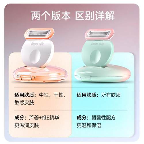 朵梦【何泓姗推荐】 小圆点刀女士女用除毛刀花香顺滑刮毛刀A2 - 图0