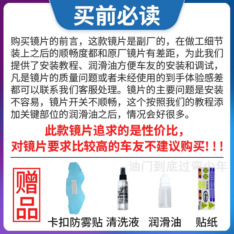 适用于Arai拉力盔镜片Arai Cross3镜片Cross5镜片变色镜片防雾贴 - 图0
