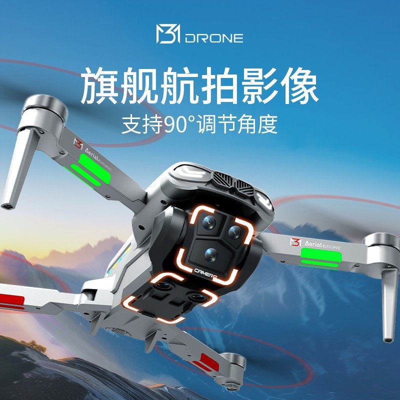 新品M3模型无人机拍照片录视频智能避障光流悬停折叠无刷飞行器,淘宝优惠券,粉丝福利购,淘宝优惠卷