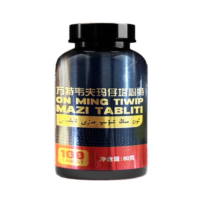 新疆包邮和田特产茶再加工茶mazi bezi 80克亚克力瓶装茶叶,淘宝优惠券,粉丝福利购,淘宝优惠卷