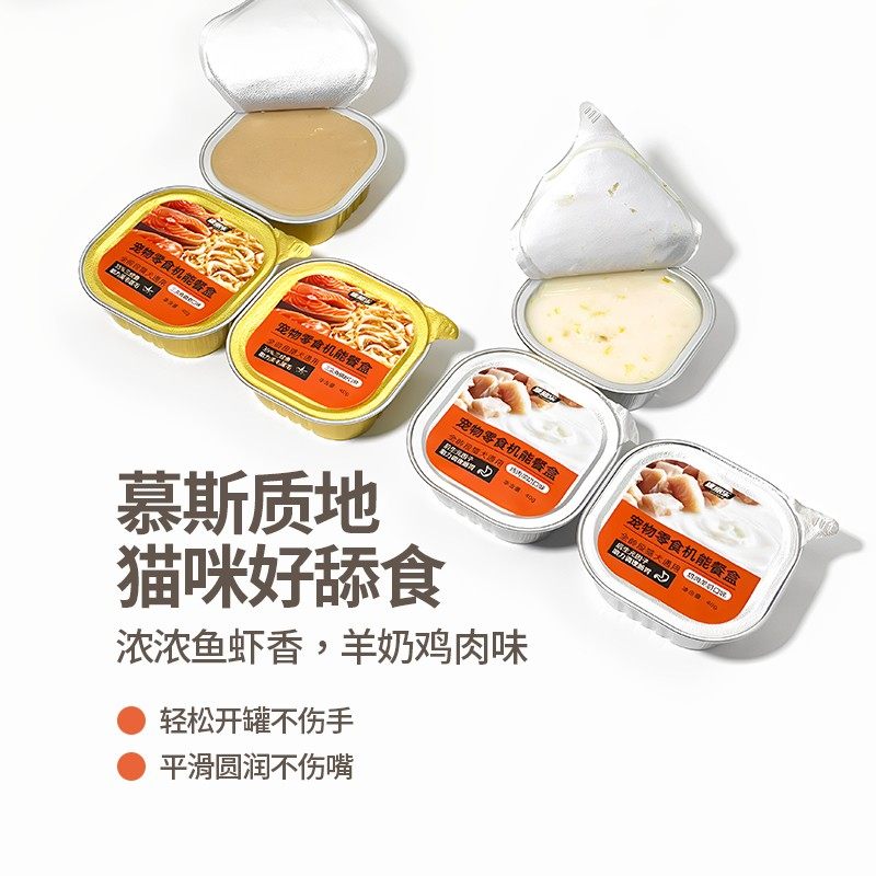 康丽乐机能餐盒三文鱼磷虾鸡肉羊奶宠物零食猫主食餐盒罐头40g6罐,淘宝优惠券,粉丝福利购,淘宝优惠卷