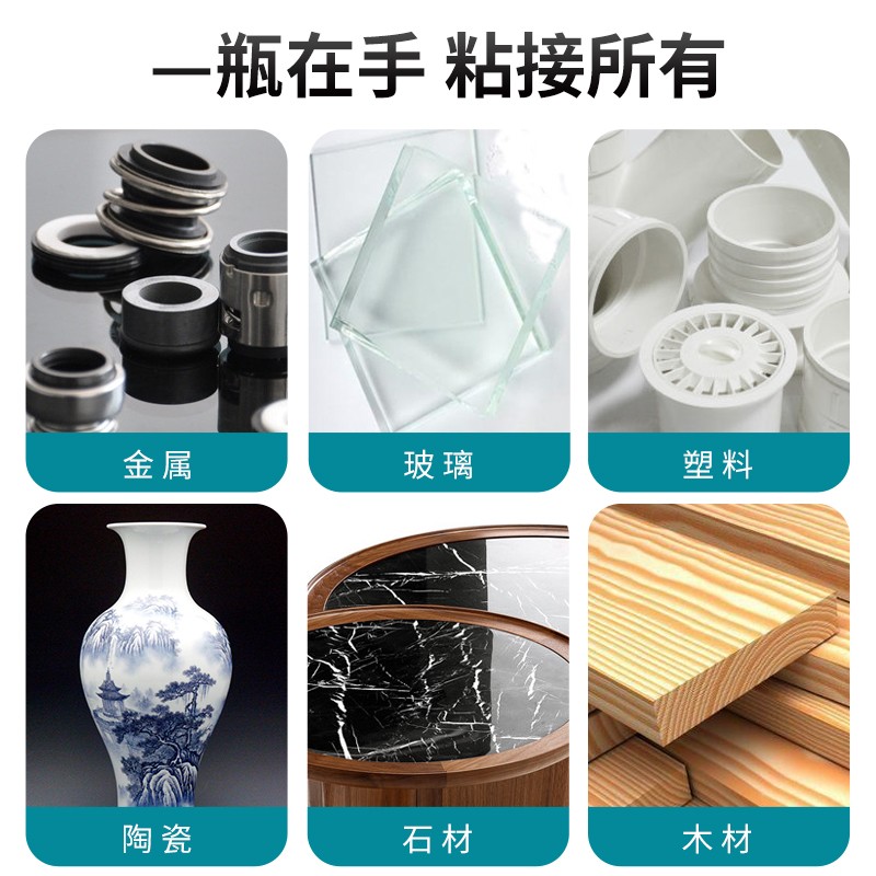 通用401胶水强力多功能木头塑料焊接剂快速高强度牢粘接脱胶通用 - 图0
