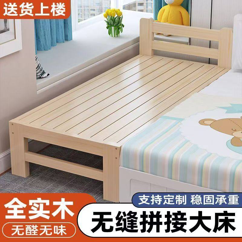 全实木拼接床儿童床单人加宽床边床带护栏婴儿小床拼接大床可定制,淘宝优惠券,粉丝福利购,淘宝优惠卷