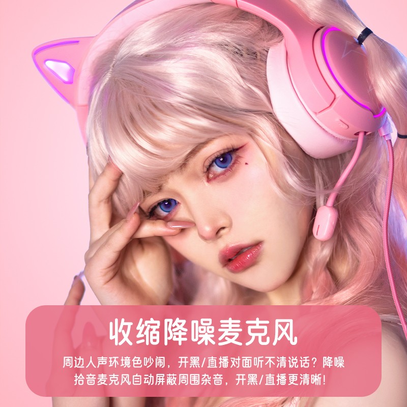 西伯利亚 M17U头戴式有线游戏耳机电竞少女版粉色发光猫耳耳麦 - 图2