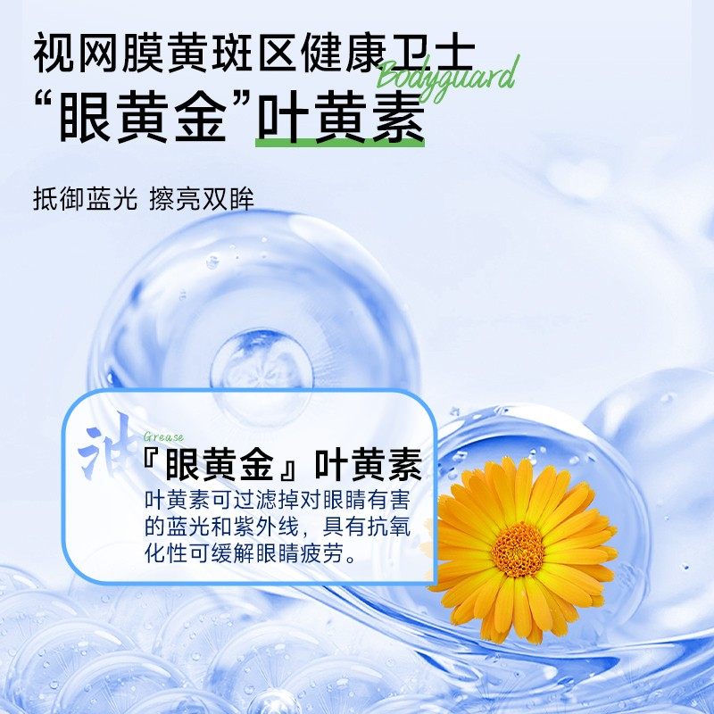 葵花正品叶黄素清凉护眼喷雾睁眼喷温和护眼补水大容量,淘宝优惠券,粉丝福利购,淘宝优惠卷