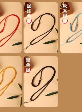 非金属布艺吊坠 编织绳吊坠挂绳玉坠挂绳红绳项链绳挂件绳红绳