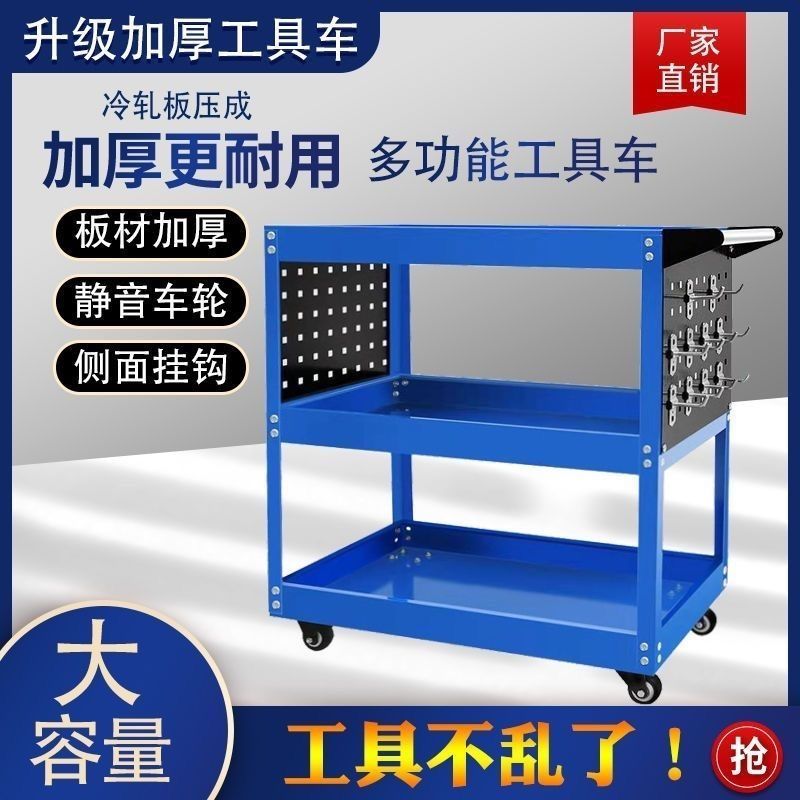 三层工具车汽修维修加厚手推车车间零件五金移动修车家居置物架 - 图0