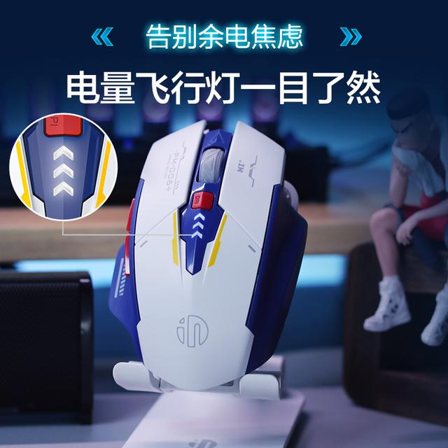 F9 wireless rechargeable office mouse, light sound, ergonomics, gaming technology, mecha style business