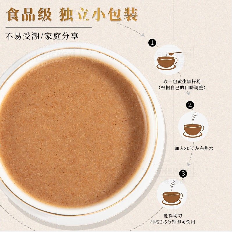 股关节调养富硒东北老旱黄瓜籽粉生菜籽粉黑芝麻粉350克/盒,淘宝优惠券,粉丝福利购,淘宝优惠卷