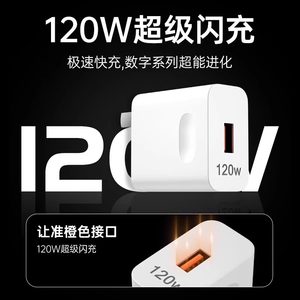 适用华为120W充电器通用240W原超级mate50/70p40/30nova荣耀快充头vivo手机66W充电头插头闪充正品数据线套装