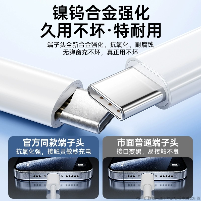 坦吉尼适用于苹果30W充电器16/15/14/13/12/11速充60W数据线专用于华为240W/70/P60/P50/mate40/nova闪充120W