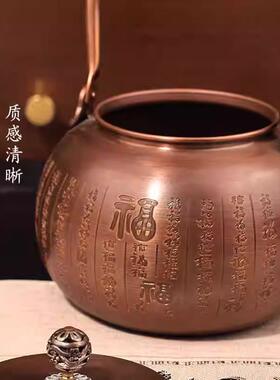 紫铜壶大容量铜壶茶壶电陶炉烧水壶家用紫铜手工泡茶家用茶壶摆件