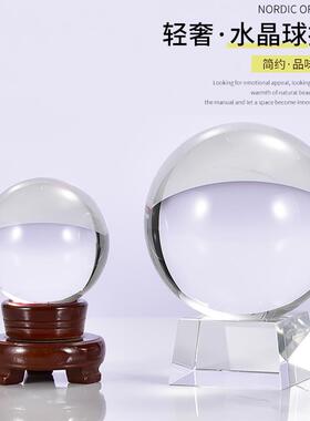 透明白水晶球摆件玻璃球办公桌客厅玄关隔断家居装饰品桌面摆放