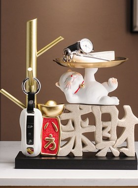 招财猫入户玄关钥匙收纳摆件门口鞋柜客I厅装饰品搬家乔迁新居礼