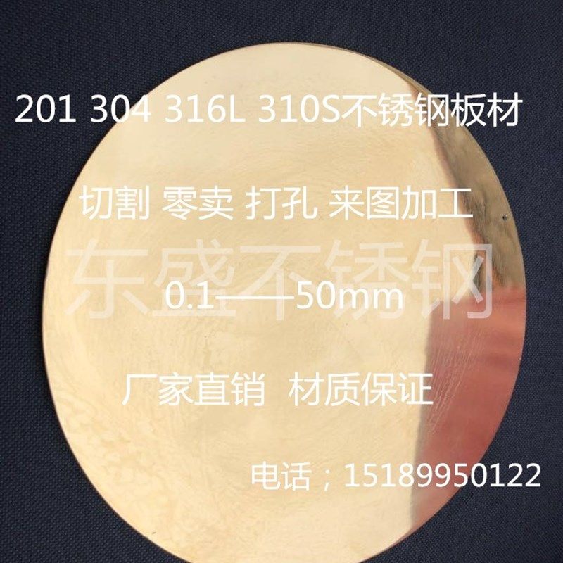 201 304 316L不锈钢板材圆片 圆饼 圆环 圆板 激光切割 非标定制,淘宝优惠券,粉丝福利购,淘宝优惠卷
