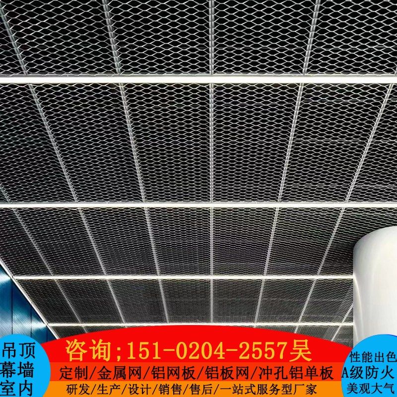 菱形铝网板吊顶铝板网幕墙门头定制金属网装饰网拉伸铝网格六边形,淘宝优惠券,粉丝福利购,淘宝优惠卷