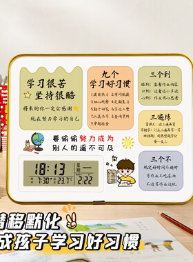 励志学生摆台时钟激励孩子学习很苦书桌摆件读书的意义带闹钟专用