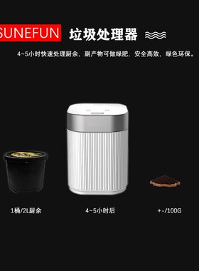 家用食物垃圾处理器干燥机烘干机食F物研磨机无需安装静音无异味