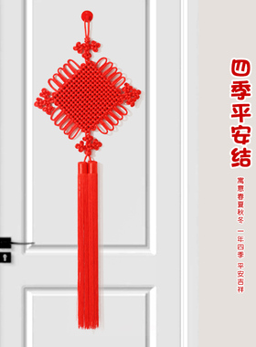 大红色中国结挂件客厅玄关入户门大号挂饰乔迁家居电视墙壁挂装饰