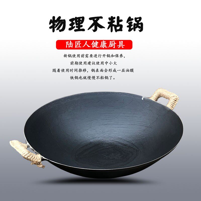 老式铁锅家用炒锅无涂层铸铁传统双耳圆底生铁炒菜铁锅农村大铁锅 - 图0