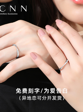 999纯银情侣款戒指一对男女莫比乌斯环小众设计对戒定制生日礼物