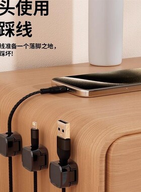 桌面磁吸数据线固定器电线手机线卡子收纳神器无痕充电线理线器
