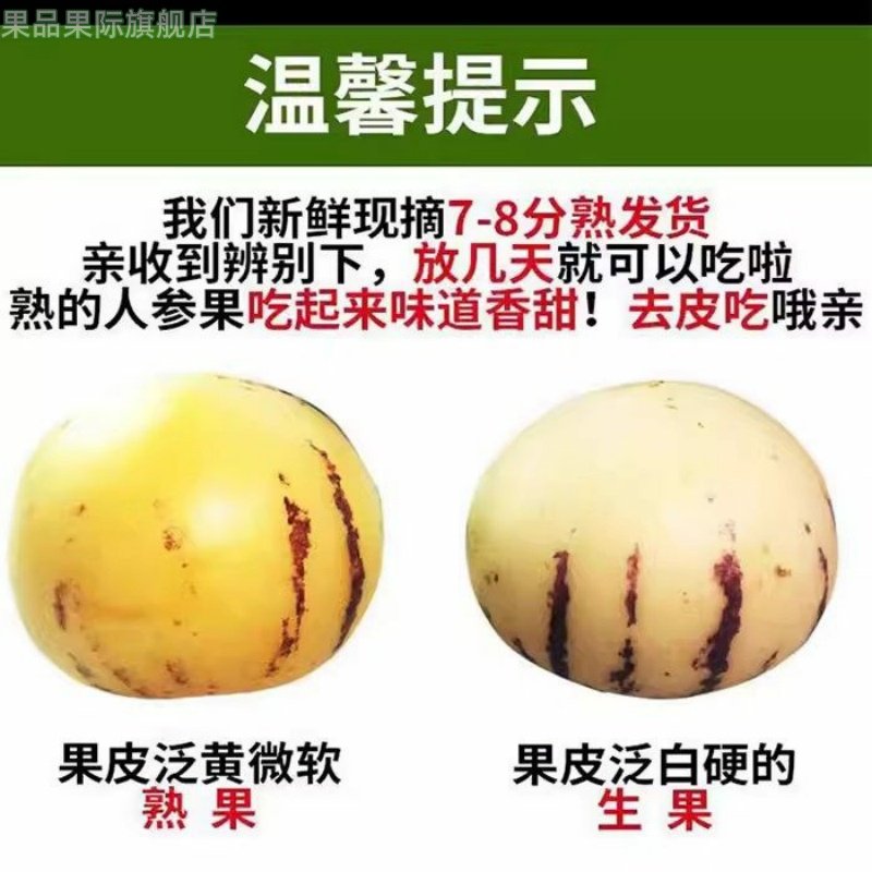 人参果新鲜水果云南石林黄心圆果树上熟七彩人叁果应当季整箱包邮,淘宝优惠券,粉丝福利购,淘宝优惠卷